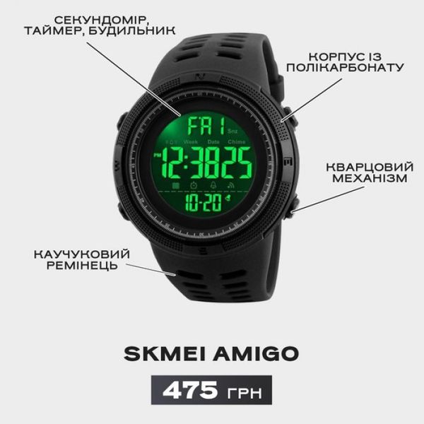 Чоловічий водостійкий тактичний годинник Skmei Amigo 1267 фото