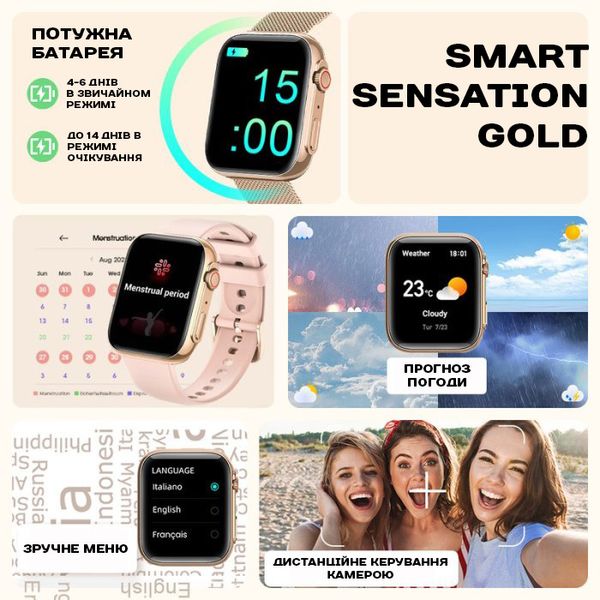 Розумний смарт годинник Smart Sensation Gold, 2 ремінці 1669 фото